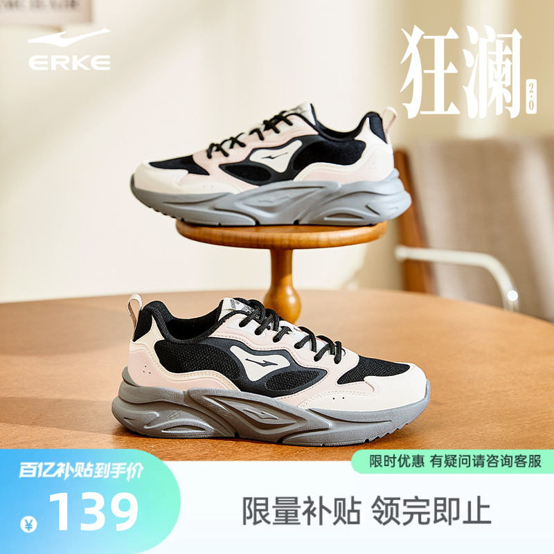 鸿星尔克新款运动鞋百搭女鞋春季软底减震休闲鞋增高潮流老爹鞋