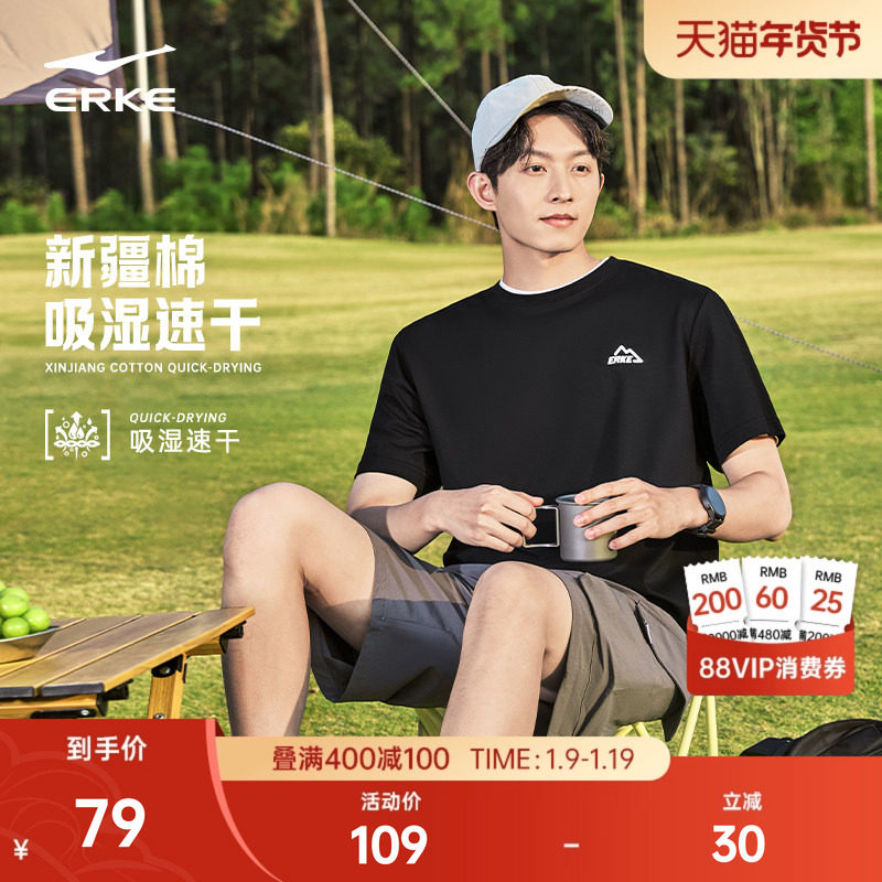 鸿星尔克短袖男夏季男士情侣新疆棉宽松运动休闲速干t恤透气上衣