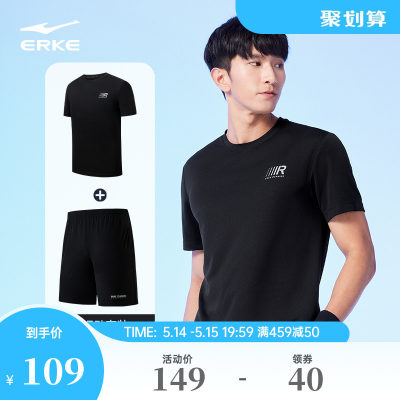 erke/鸿星尔克运动服运动套装男