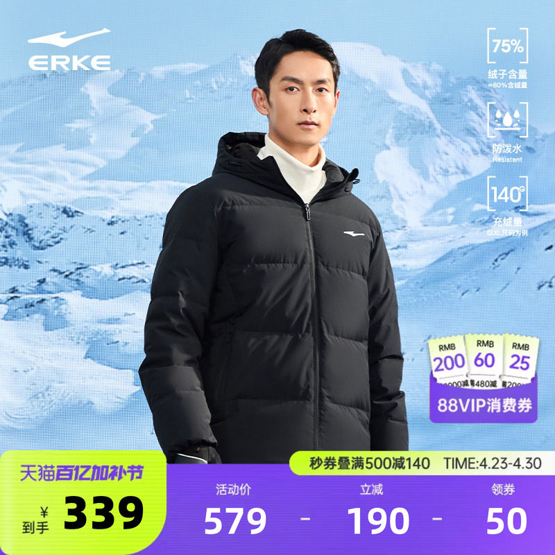 鸿星尔克羽绒服男款冬季新款男士运动短款羽绒衣夹克棉服棉袄外套