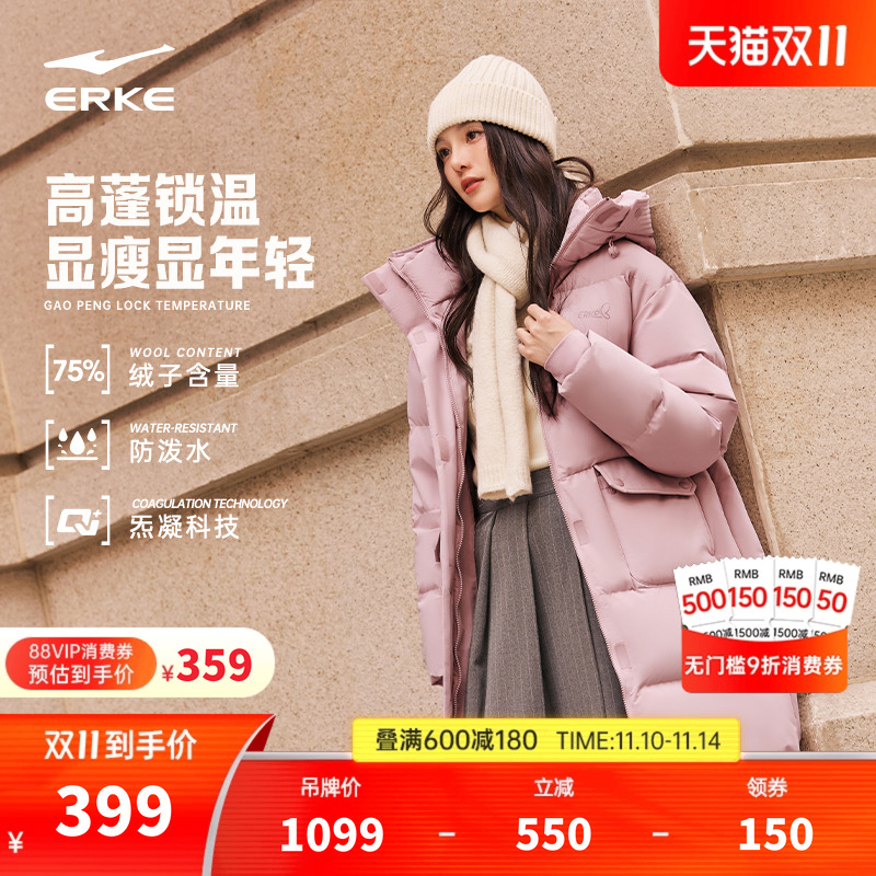 erke/鸿星尔克长款羽绒服女