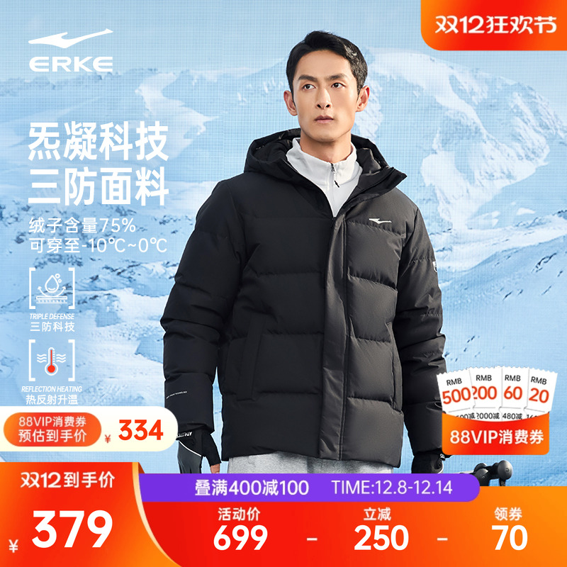 炁凝科技丨鸿星尔克羽绒服男冬季新款男士冬装三防外套爸爸男装