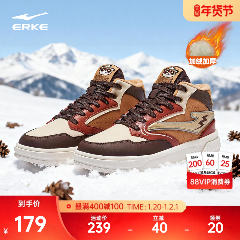 电池熊猫鸿星尔克板鞋冬季男鞋保暖鞋子加绒加厚棉鞋高帮运动鞋,运动鞋new,板鞋,淘宝优惠券,粉丝福利购,淘宝优惠卷