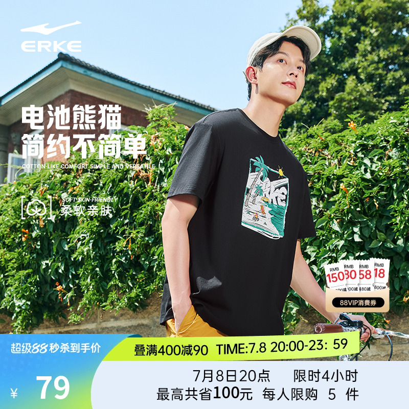 erke/鴻星爾克運動短袖男