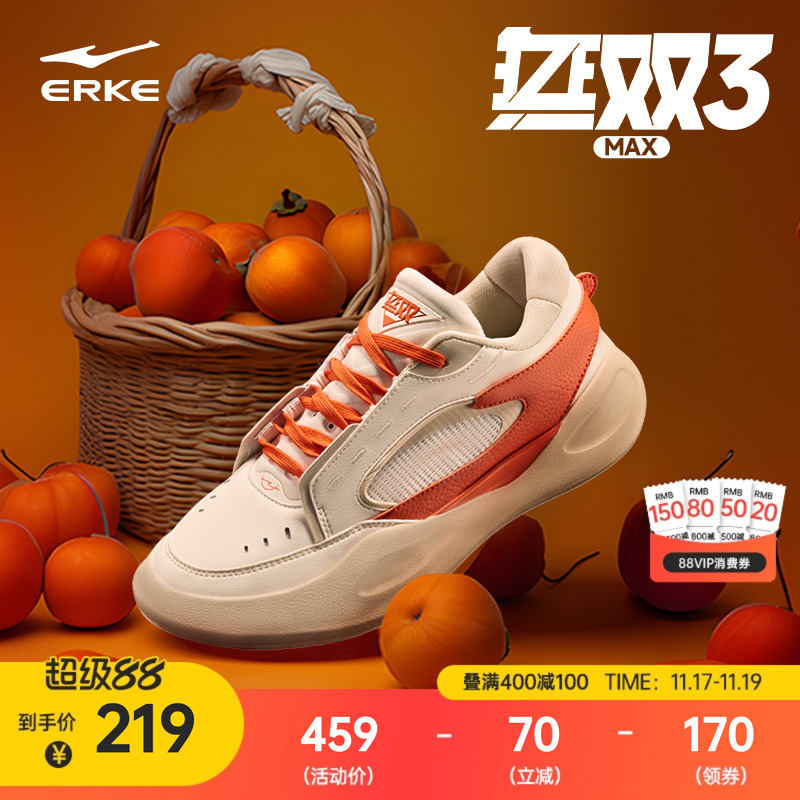 鸿星尔克无双max篮球文化板鞋