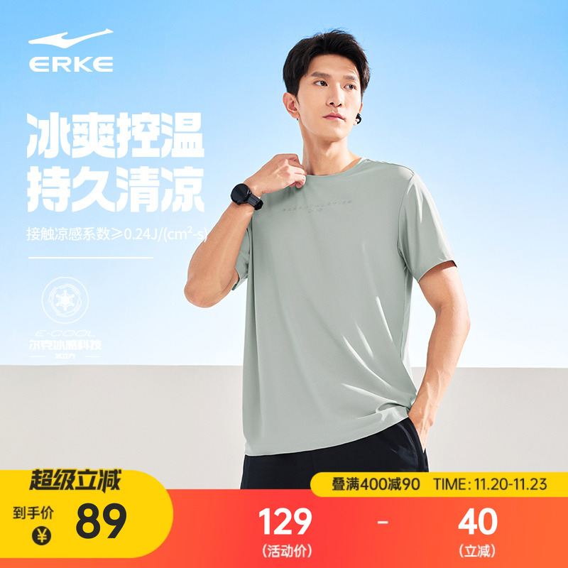 冰立方丨鸿星尔克短袖男2025夏季新款男士冰感健身跑步运动t恤男