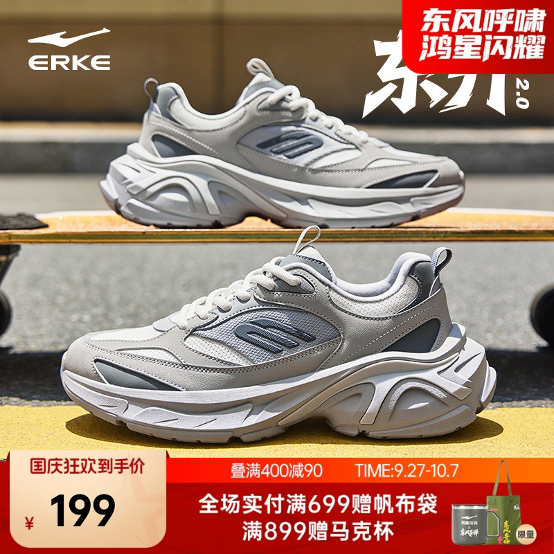 鸿星尔克东升2.0运动男鞋