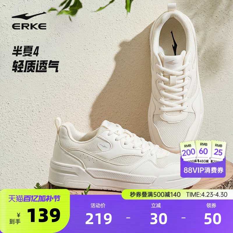 半夏4鸿星尔克板鞋男鞋夏季新款鞋子男款小白鞋休闲鞋透气运动鞋