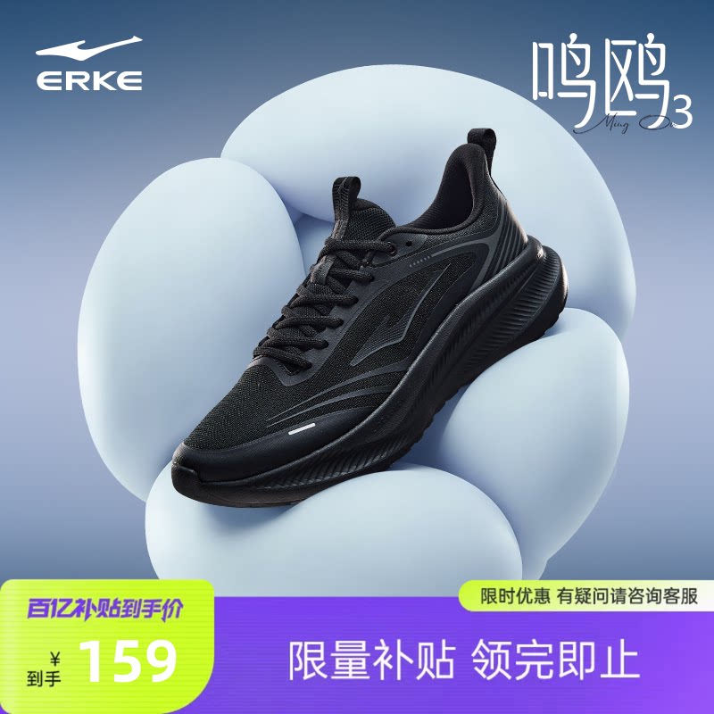 鸿星尔克跑步鞋男夏季新款软底回弹运动鞋黑色跑鞋轻便公务男鞋