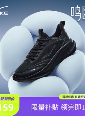 鸿星尔克跑步鞋男夏季新款软底回弹运动鞋黑色跑鞋轻便公务男鞋