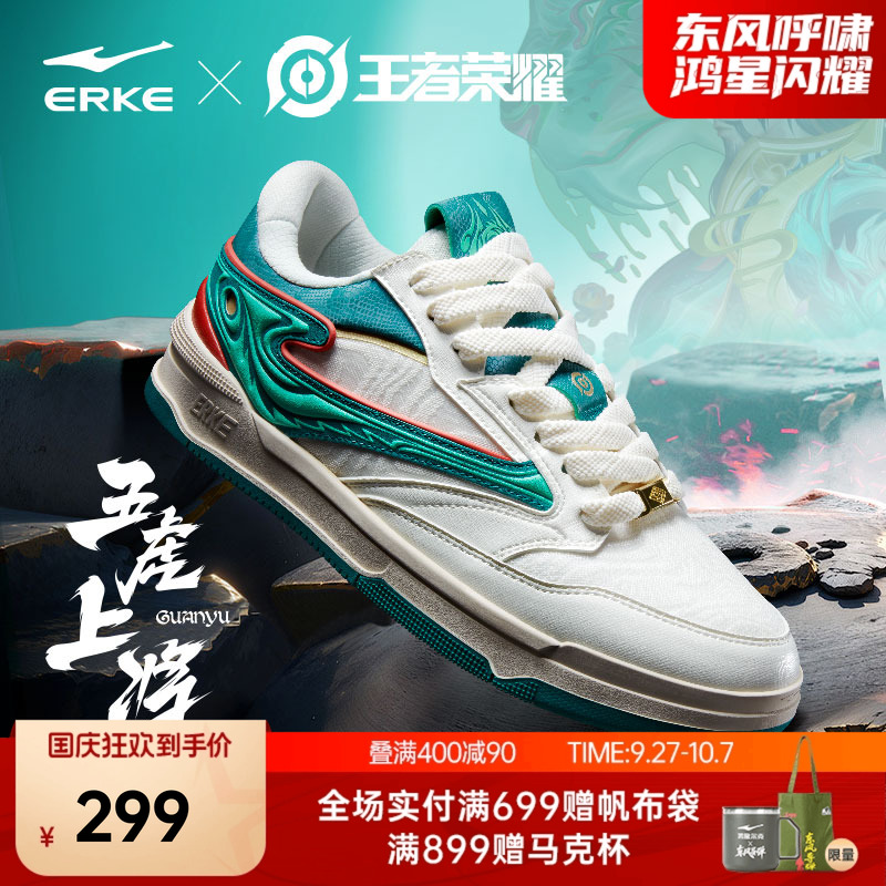 王者荣耀联名关羽|鸿星尔克无双3板鞋厚底鞋子增高男鞋秋冬运动鞋