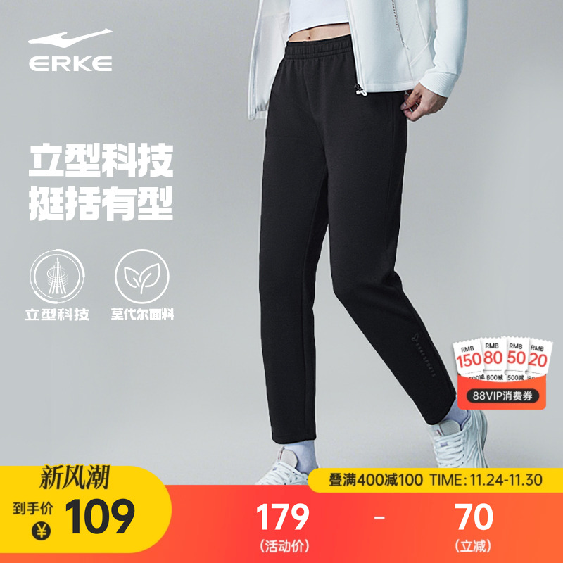 鸿星尔克运动裤女秋季新款立型科技莫代尔直筒休闲九分裤针织长裤