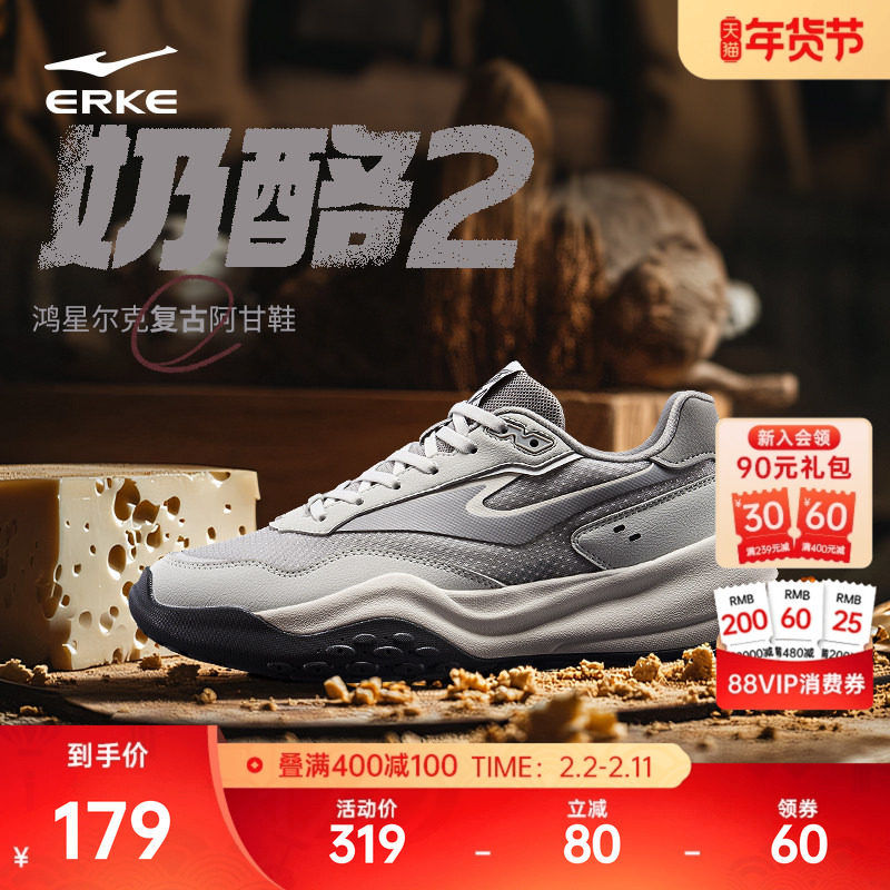 鸿星尔克新款运动鞋男士休闲鞋秋冬复古厚底增高阿甘鞋潮流男鞋