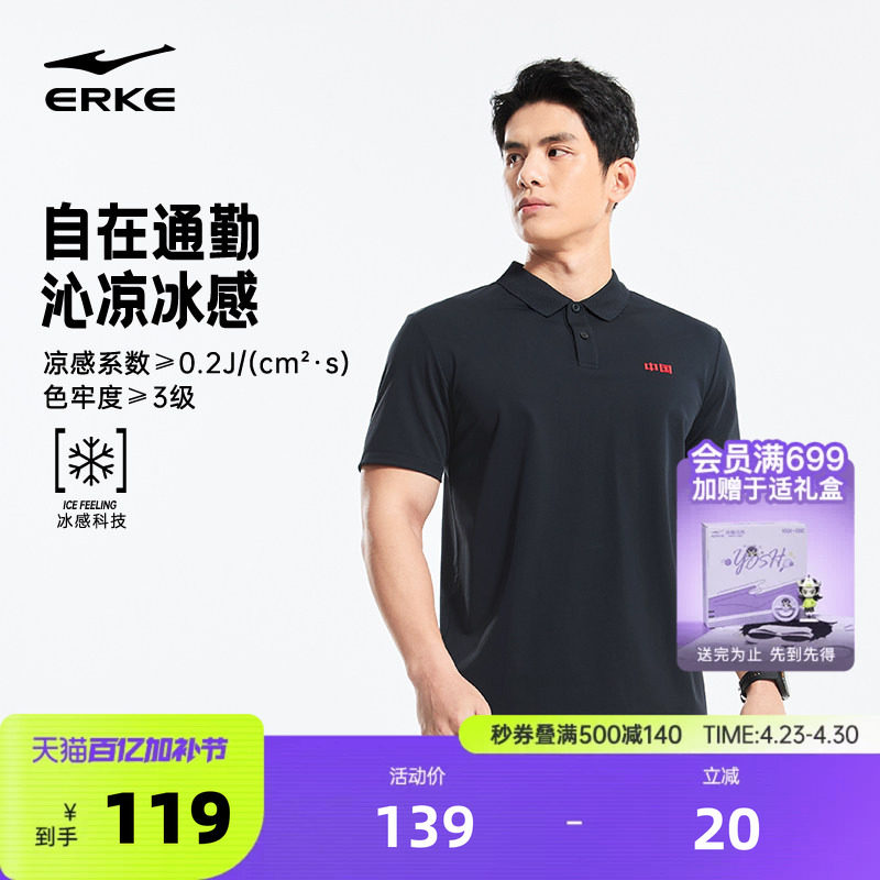 鸿星尔克新锐polo衫男2026夏季新款男士冰丝运动中国短袖t恤男装