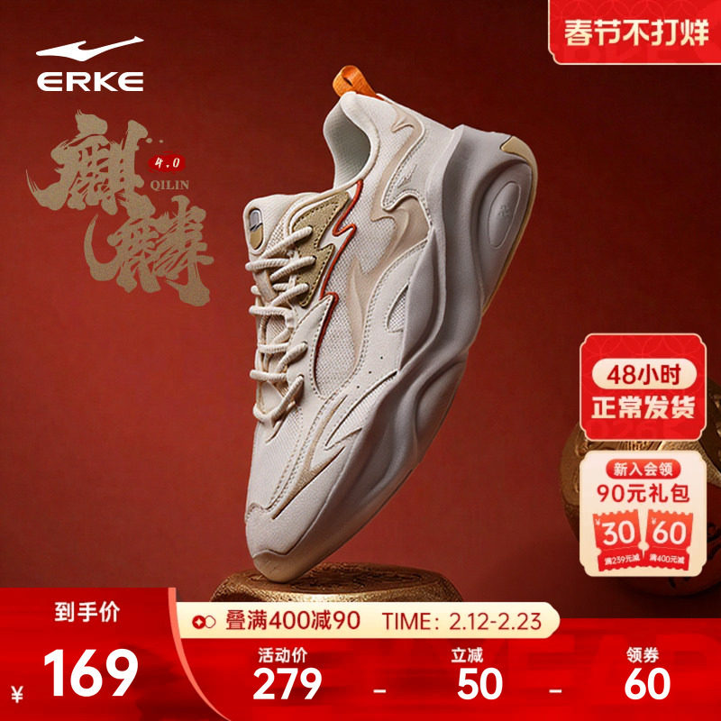 鸿星尔克麒麟4运动鞋男鞋冬季新款国潮老爹鞋软底增高男士休闲鞋
