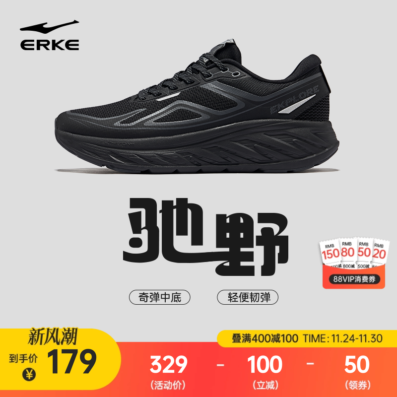 鸿星尔克驰野黑色跑步鞋