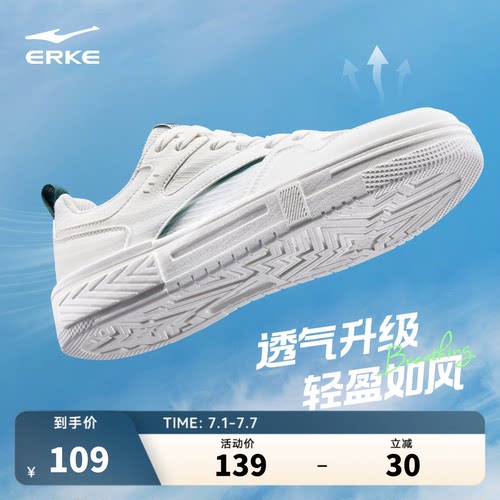 半夏鸿星尔克板鞋男网面运动鞋