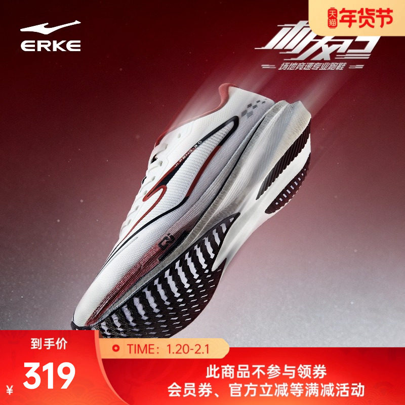 鸿星尔克极风3跑步鞋冬季专业竞训跑鞋网面轻便运动鞋减震鞋子男,运动鞋new,跑步鞋,淘宝优惠券,粉丝福利购,淘宝优惠卷