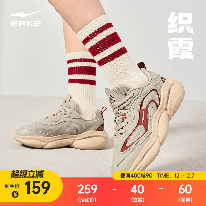 鸿星尔克女子织霞运动休闲鞋