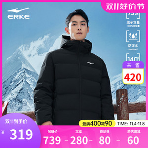 鸿星尔克羽绒服男2023冬季新款男士防泼水漫雪羽绒衣外套夹克男款