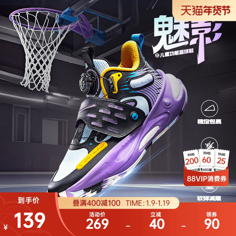 鸿星尔克童鞋冬季新款鞋子儿童运动鞋耐磨篮球鞋男童潮酷跑步鞋