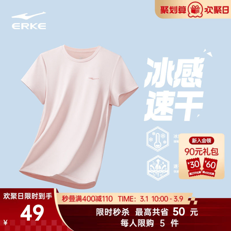 鸿星尔克速干衣女夏季新款女士羽毛球上衣冰丝运动服瑜伽短袖t恤