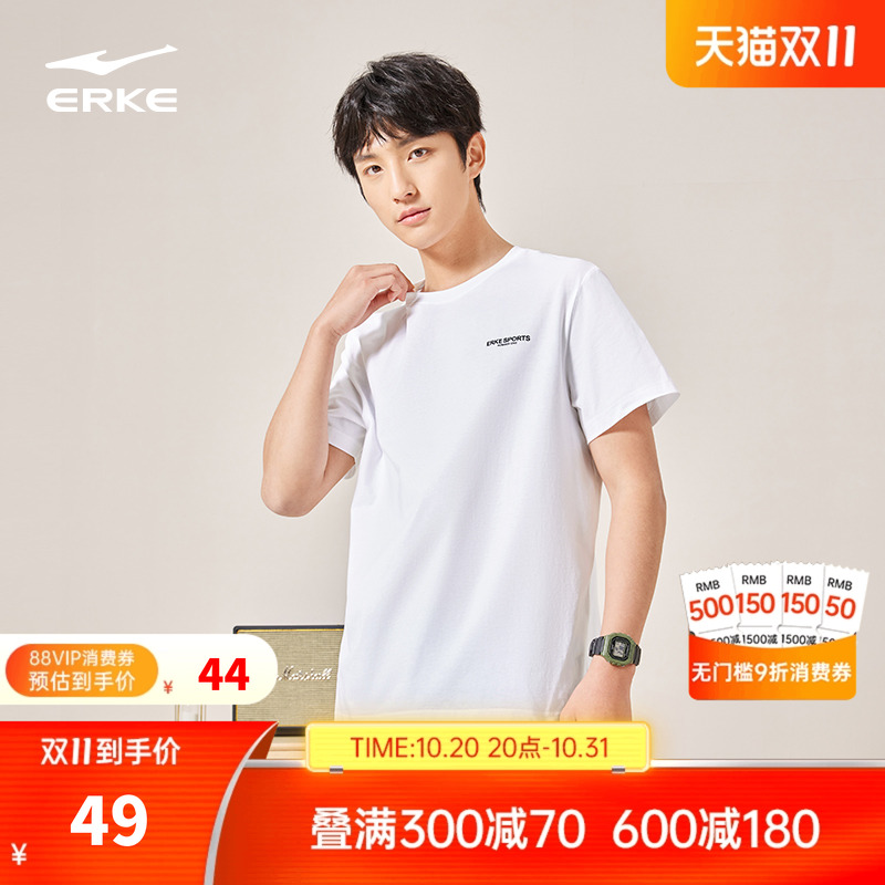 erke鸿星尔克纯棉透气短袖t恤男
