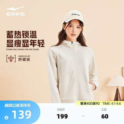 erke/鸿星尔克女士加绒外套女