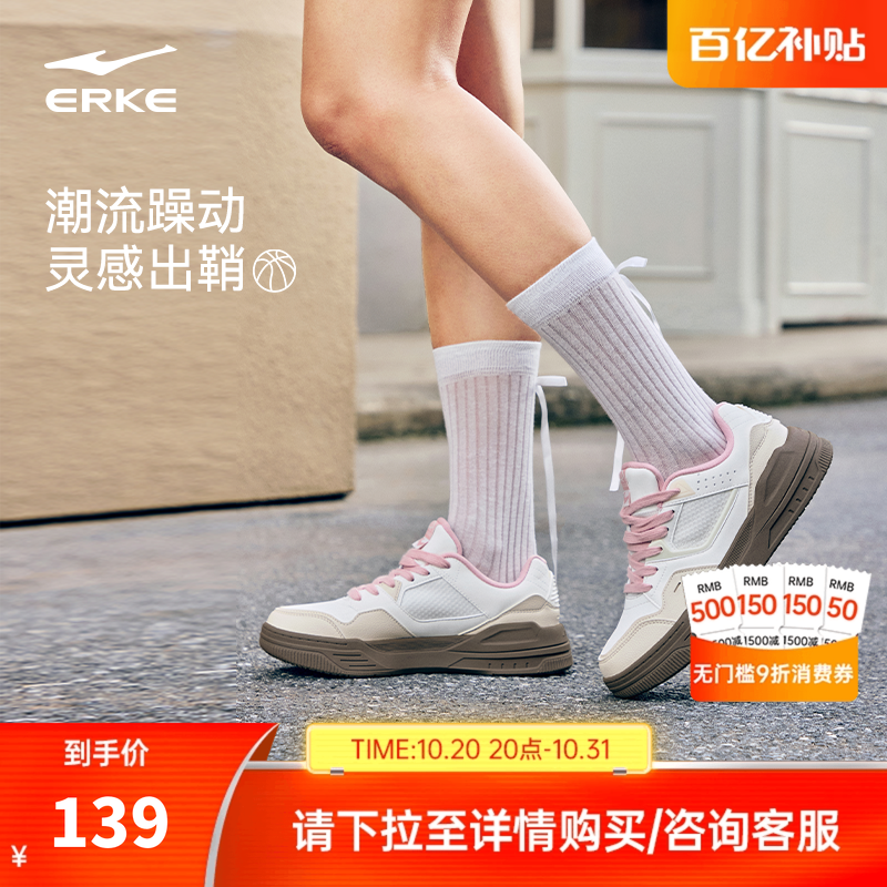 鸿星尔克板鞋女厚底运动鞋子
