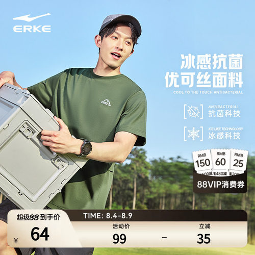 erke/鸿星尔克冰丝短袖t恤男
