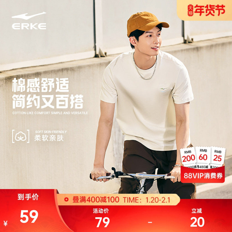 鸿星尔克短袖男2026夏季新款男士休闲纯棉上衣男装运动t恤男款 男,运动服/休闲服装,运动T恤,淘宝优惠券,粉丝福利购,淘宝优惠卷