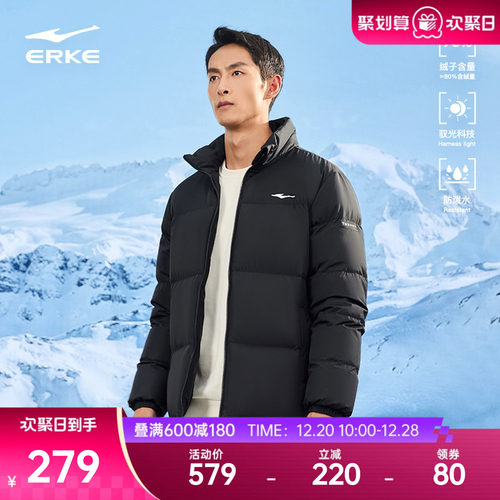 erke/鸿星尔克羽绒服男