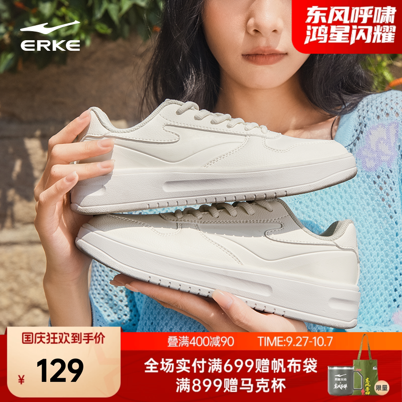 鸿星尔克板鞋小白鞋女款2025新款秋冬轻便厚底学生休闲运动鞋子女