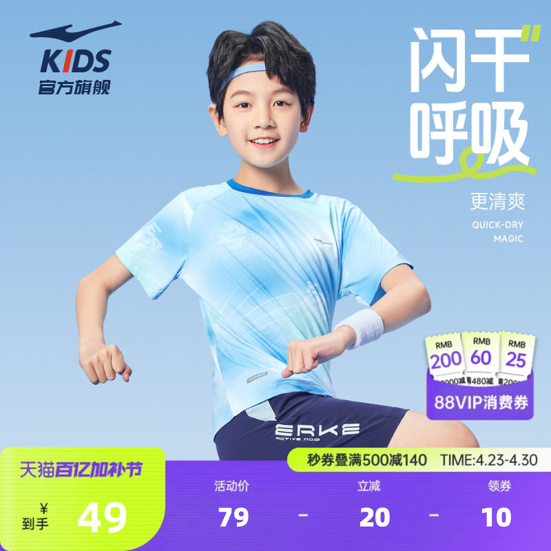 鸿星尔克童装男童短袖夏季新款速干T恤运动百搭中大童宽松半袖女