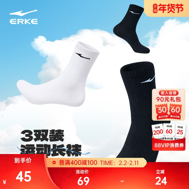 于适鸿星尔克袜子男款春季3双男士长袜男生运动篮球袜透气跑步