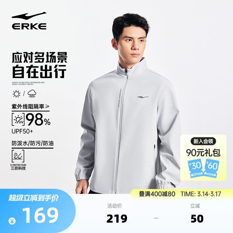 鸿星尔克防风衣男2026春季新款男士通勤三防运动立领夹克外套男装