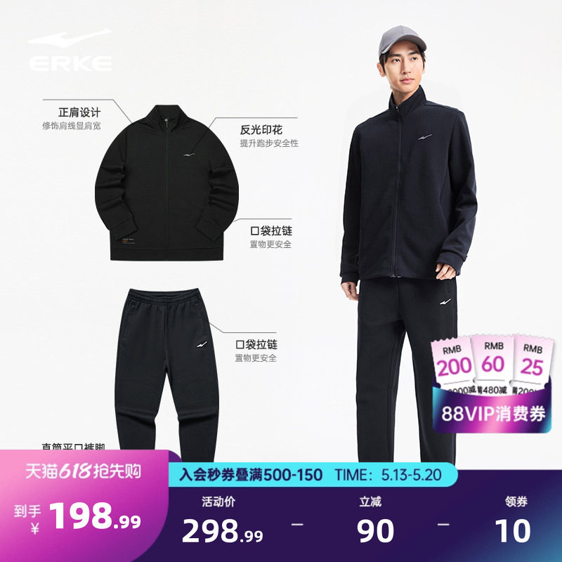 鸿星尔克运动套装男春季新款男士运动服外套休闲衣服爸爸男装卫裤