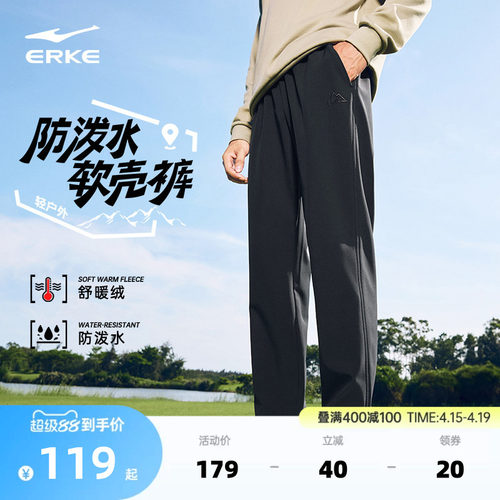 鸿星尔克男士防泼水长裤