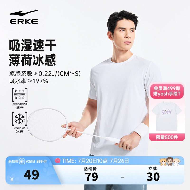 鸿星尔克短袖t恤男2026夏季新款男士运动训练羽毛球服冰丝速干衣