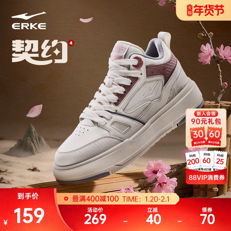 契约4|鸿星尔克板鞋女鞋冬季皮面增高休闲鞋学生百搭高帮运动鞋子,运动鞋new,板鞋,淘宝优惠券,粉丝福利购,淘宝优惠卷