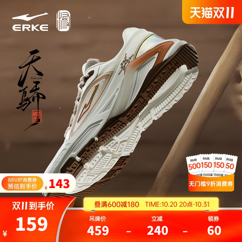 鸿星尔克天骄男子运动休闲鞋