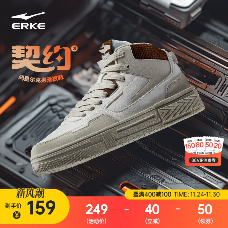 鸿星尔克男高帮板鞋男鞋小白鞋厚底休闲鞋