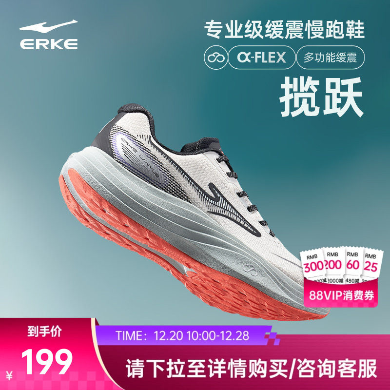 揽跃鸿星尔克运动鞋新款厚底减震男鞋宽楦慢跑鞋防滑冬季跑步鞋女