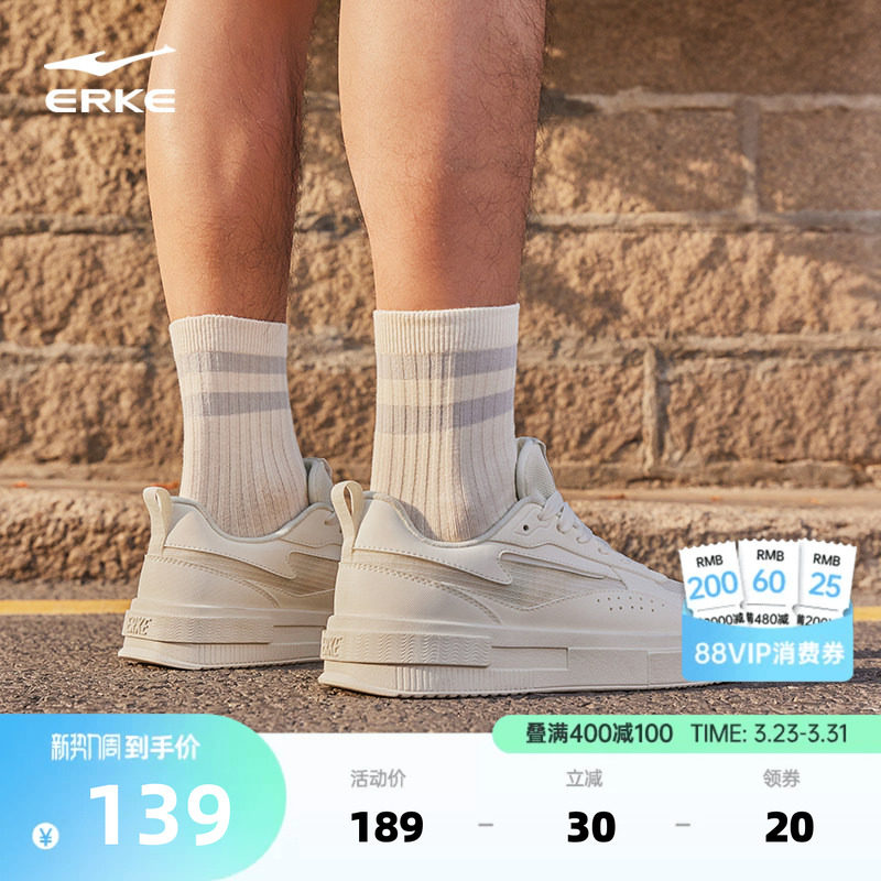 鸿星尔克板鞋夏季网面透气男鞋厚底运动鞋惊鸿休闲鞋男款小白鞋子