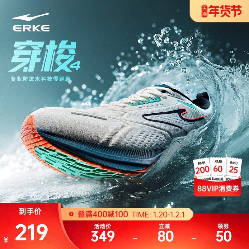 穿梭鸿星尔克跑步鞋男冬季防水运动鞋新款青少年跑鞋男士鞋子男鞋