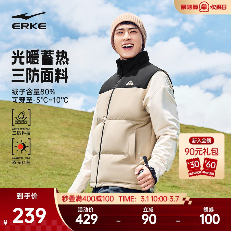 驭光3.0鸿星尔克羽绒服男2025冬季新款男士三防运动马甲夹克外套