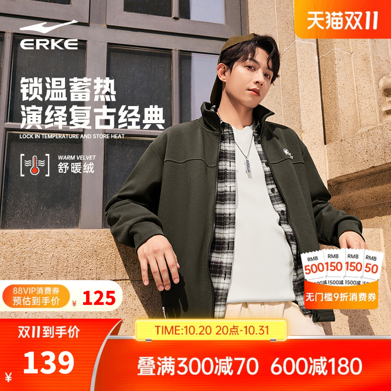 鸿星尔克外套男秋冬男士运动针织立领夹克加绒开衫卫衣上衣男款