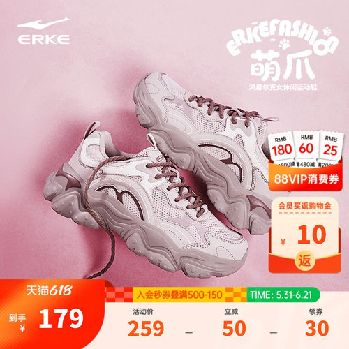 鸿星尔克萌爪新款休闲鞋