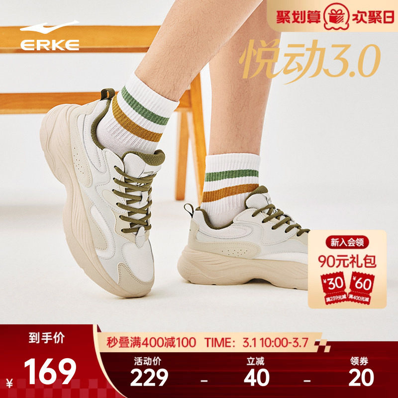 鸿星尔克悦动3新款男鞋休闲鞋春季百搭老爹鞋增高厚底男士运动鞋