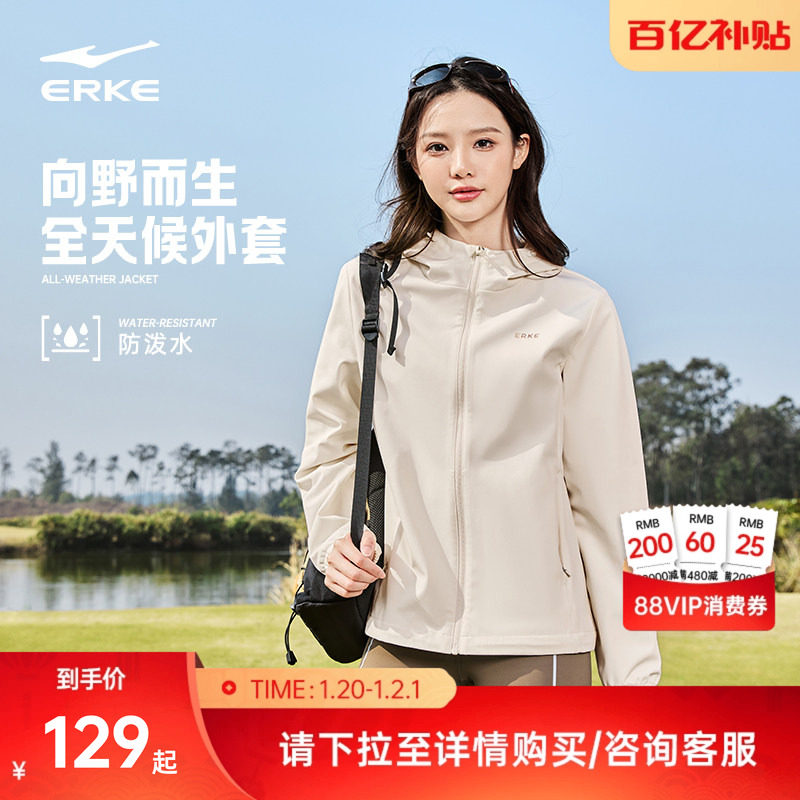 鸿星尔克外套女款冬季新款女士加绒软壳冲锋防风夹克运动风衣女装,运动服/休闲服装,运动茄克/外套,淘宝优惠券,粉丝福利购,淘宝优惠卷